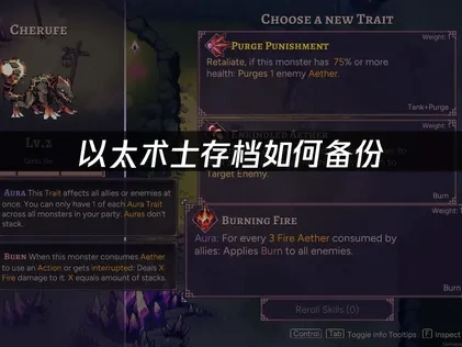 以太术士存档如何备份——简单几步保护你的游戏进度！