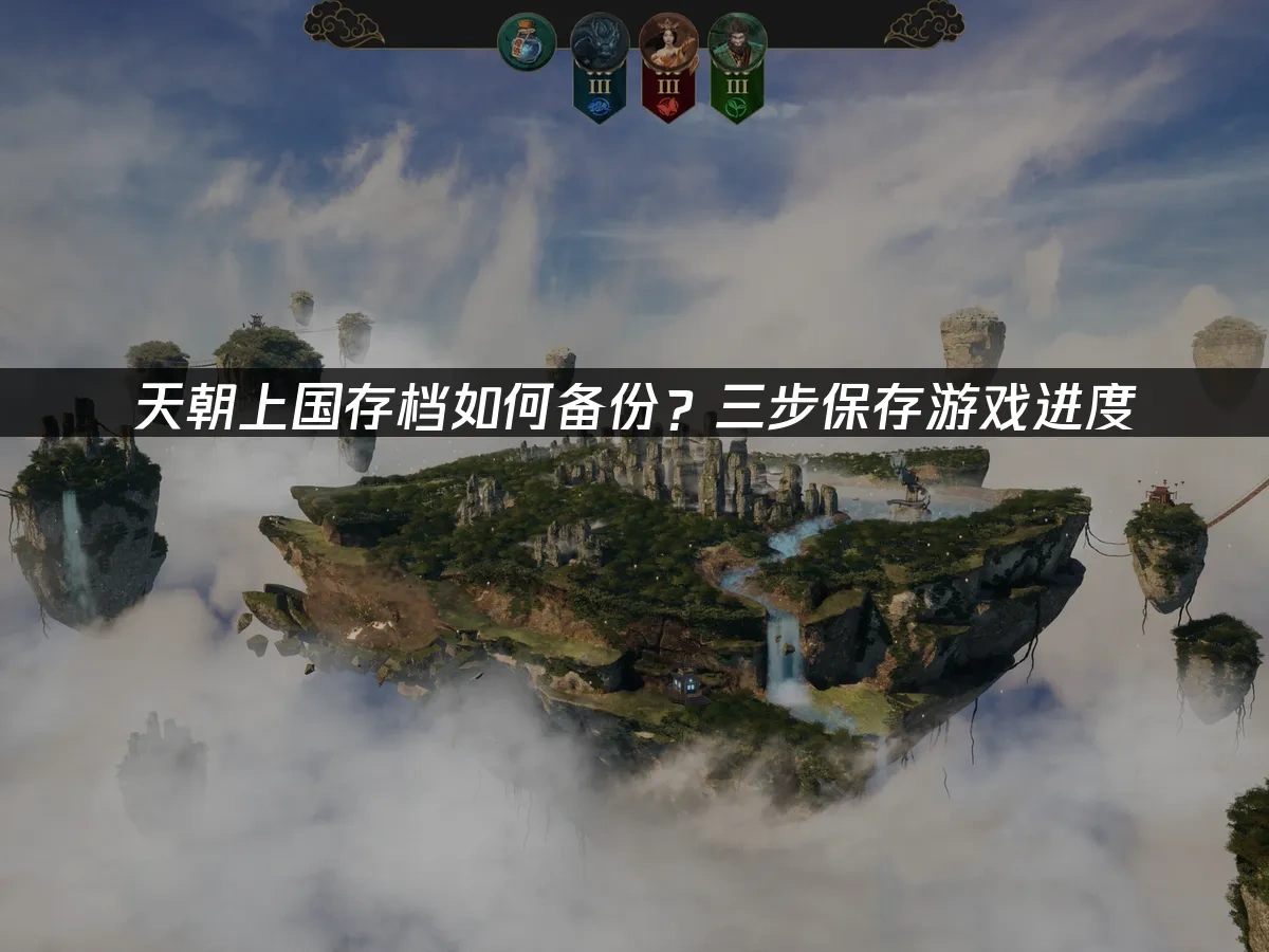 天朝上国 封面图