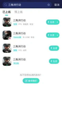海外玩国服手游加速介绍图