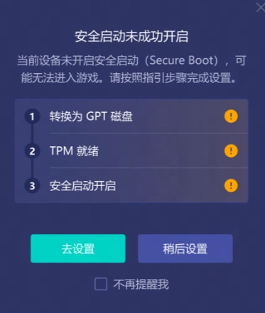 安全工具