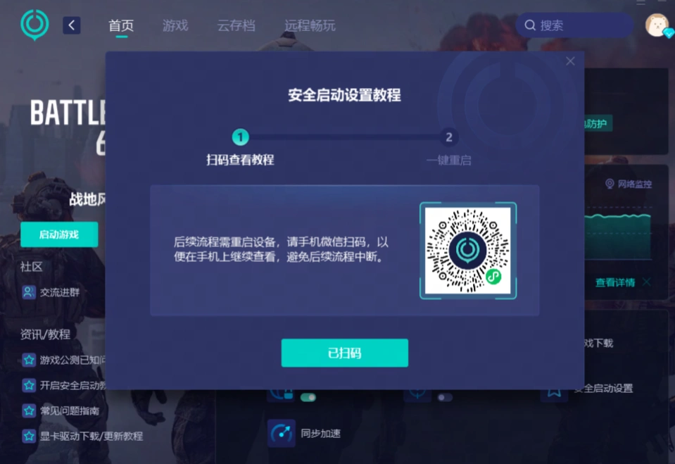 一鍵進入
