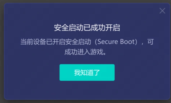 開啟成功
