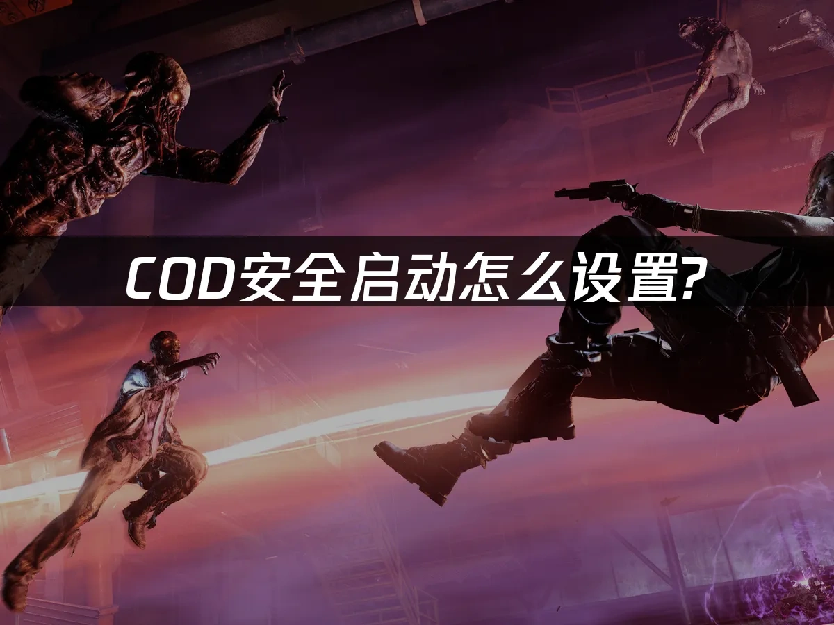 COD 封面图