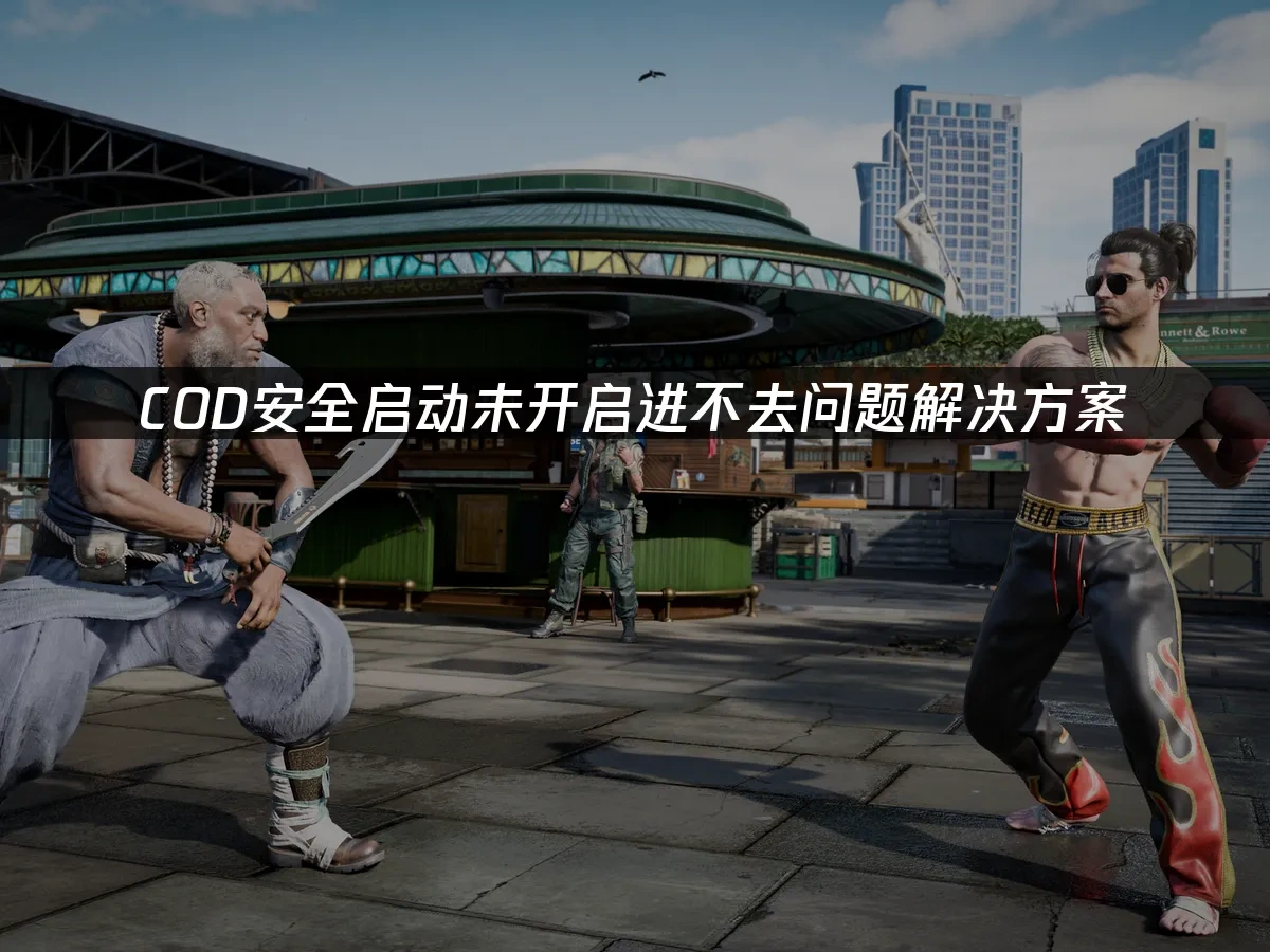 COD 封面圖
