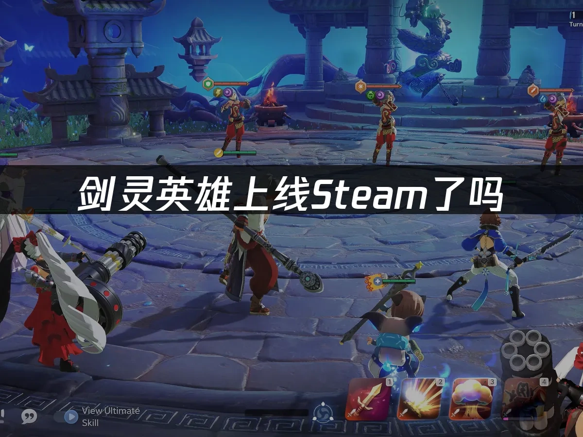 剑灵英雄 封面图