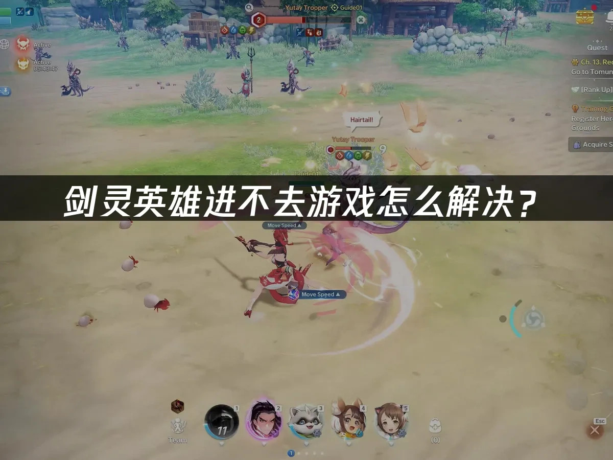 剑灵英雄游戏封面