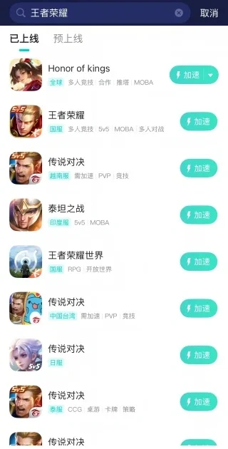 海外玩国服手游介绍图