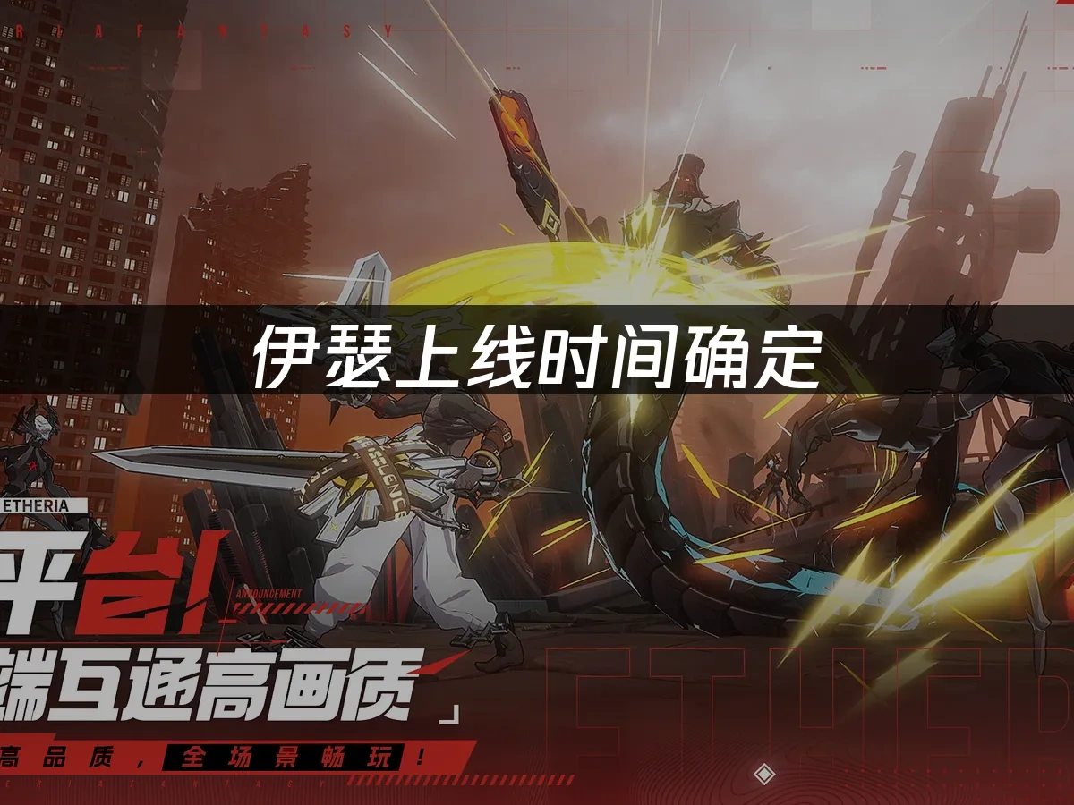 伊瑟 封面圖