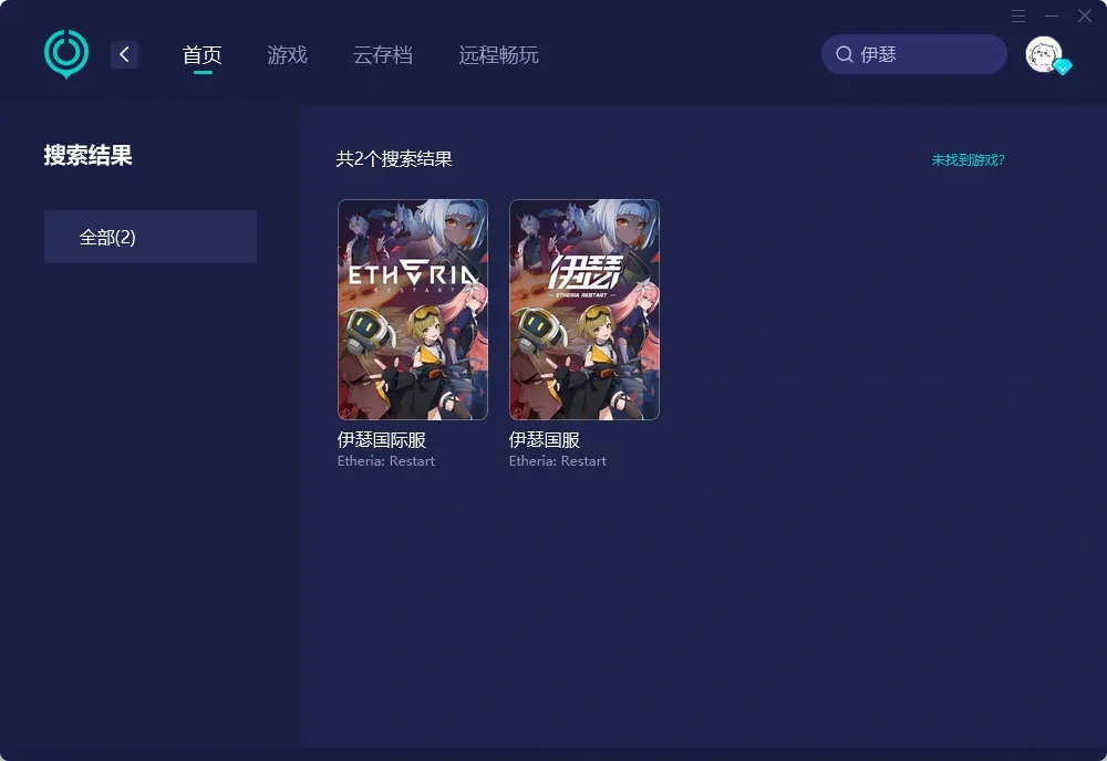 海外玩国服-PC加速介绍