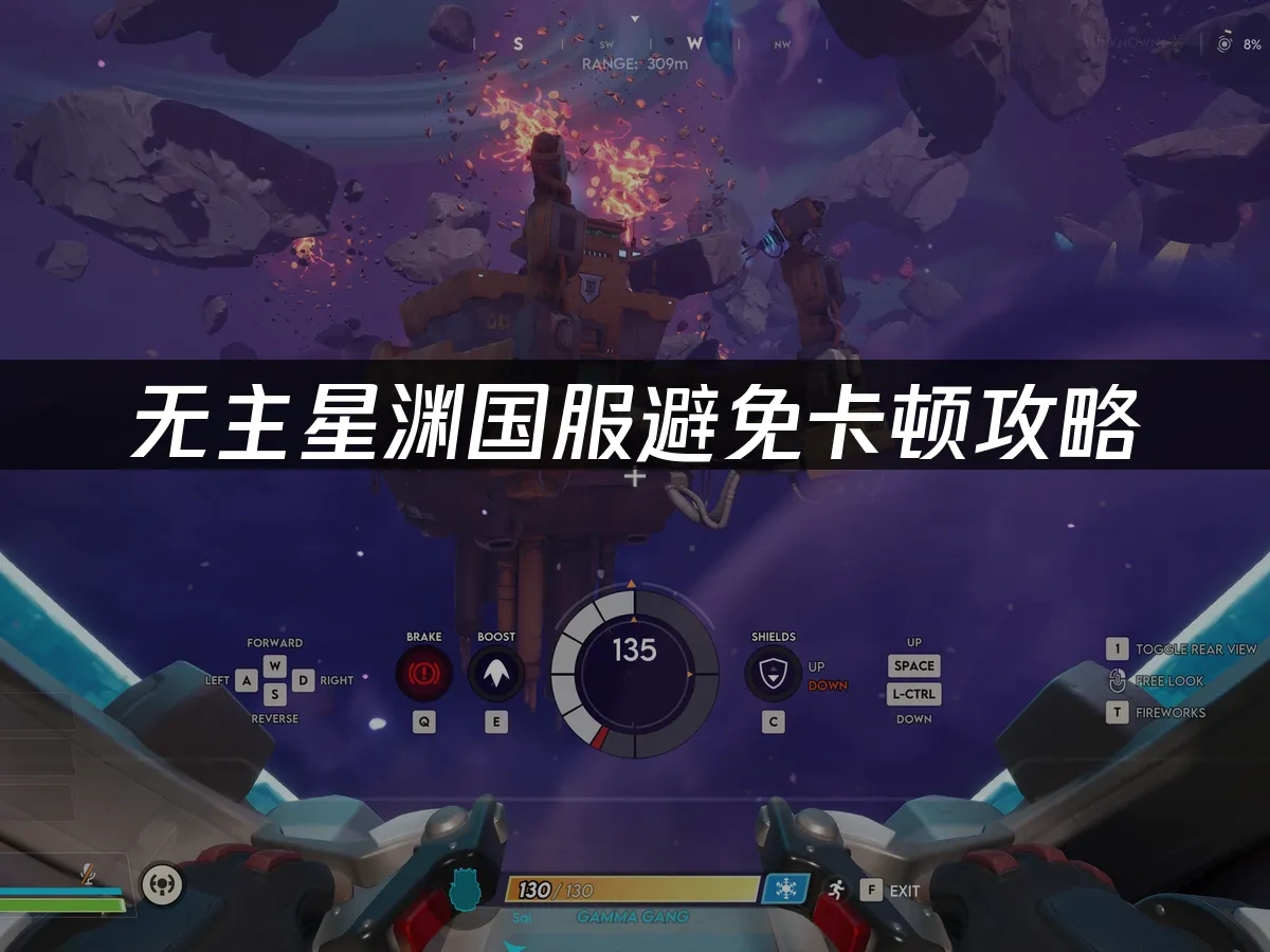 无主星渊国服 封面图