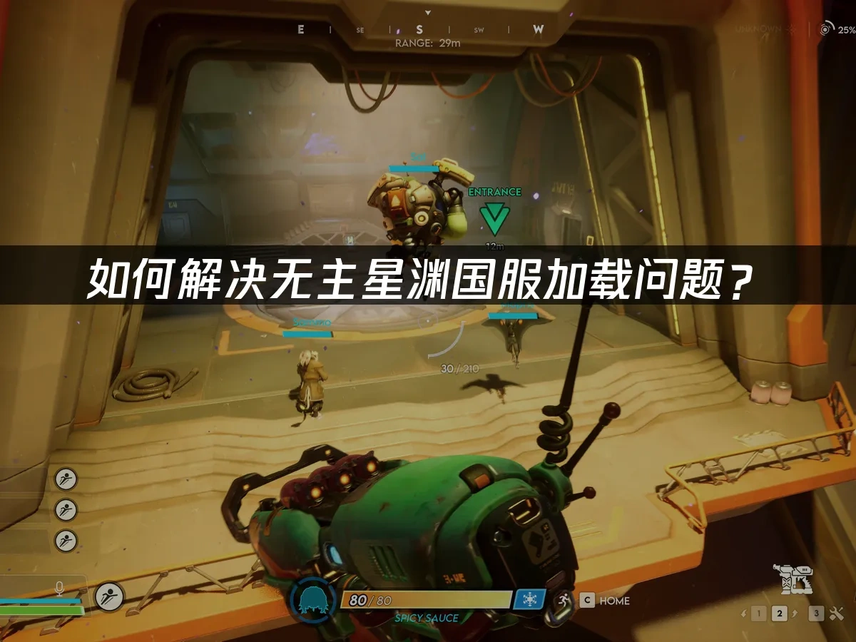 无主星渊国服 封面图