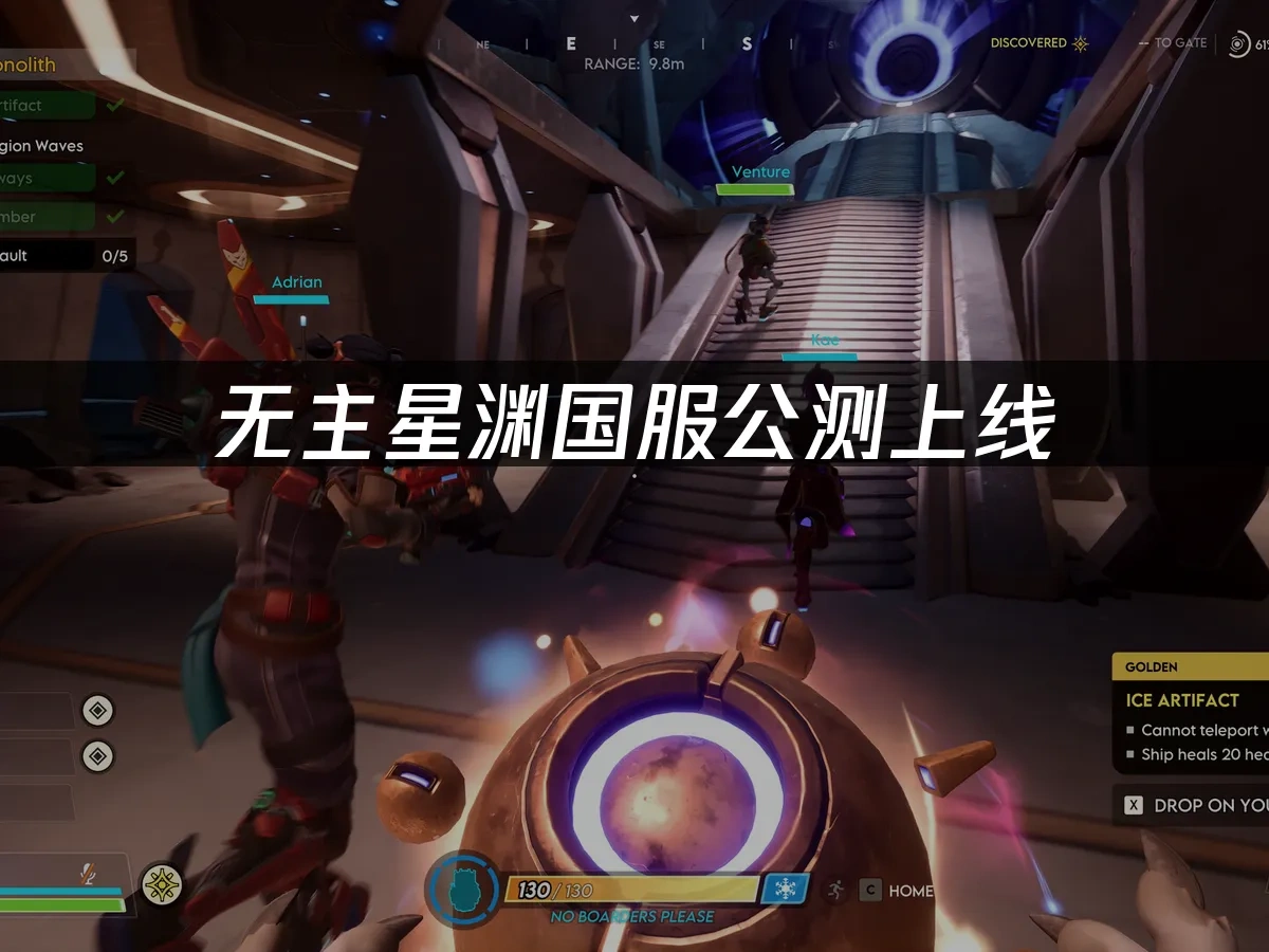 无主星渊国服 封面图