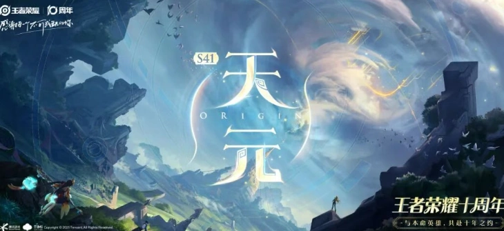 S41賽季