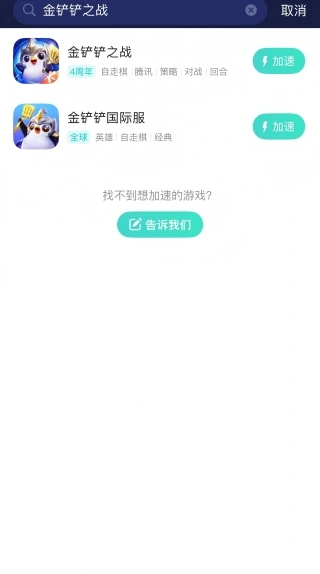 手游