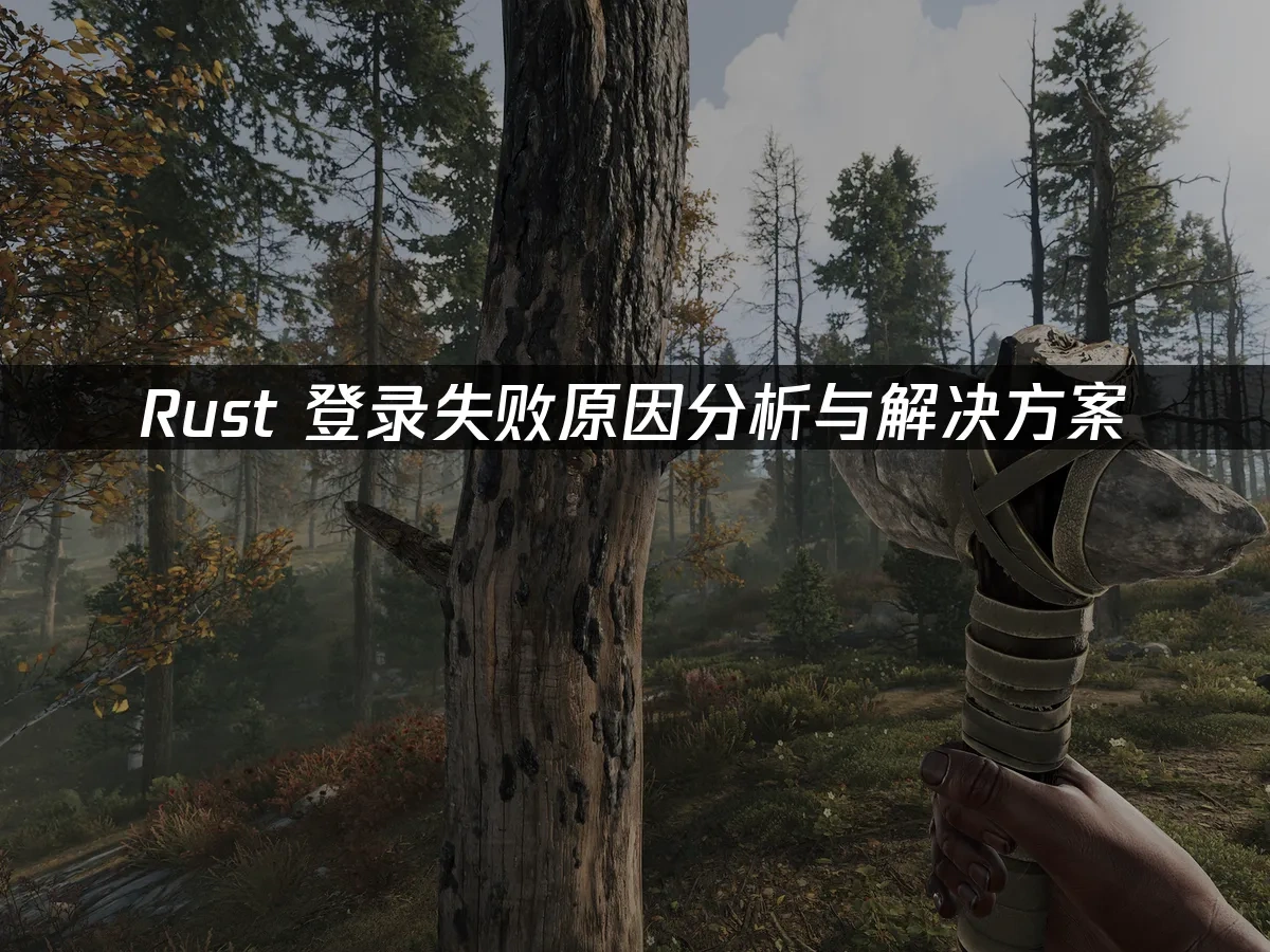 Rust 封面图