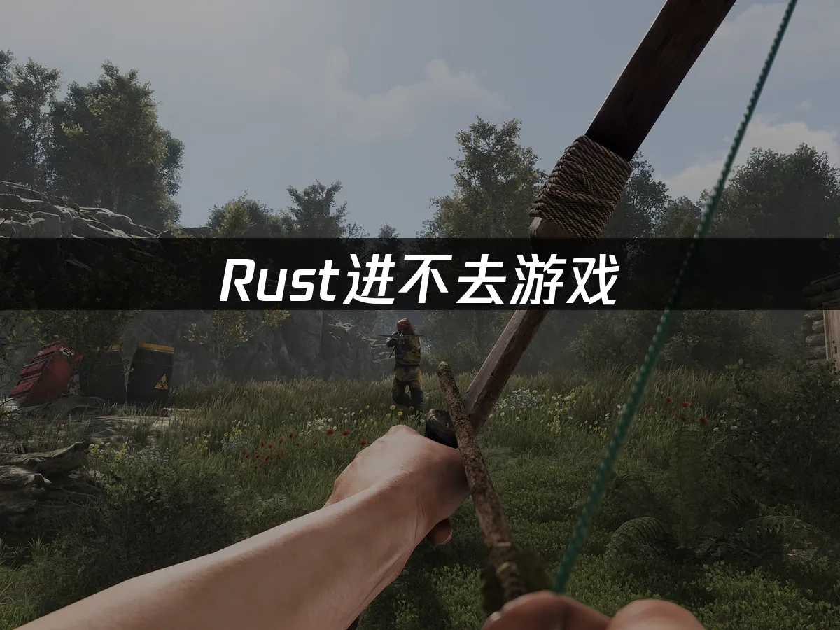 Rust 封面图