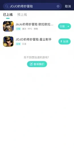國際服手遊官網介紹圖