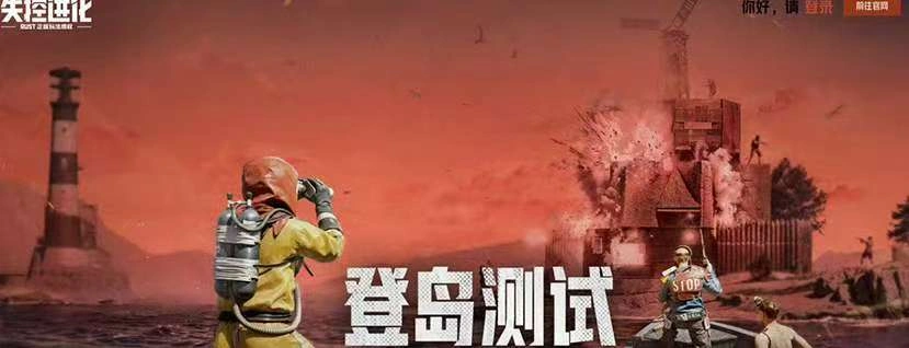 失控进化
