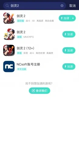 手游加速器介绍