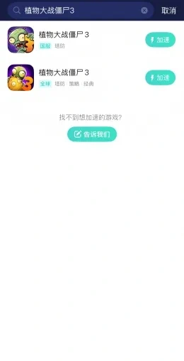手游加速器介绍