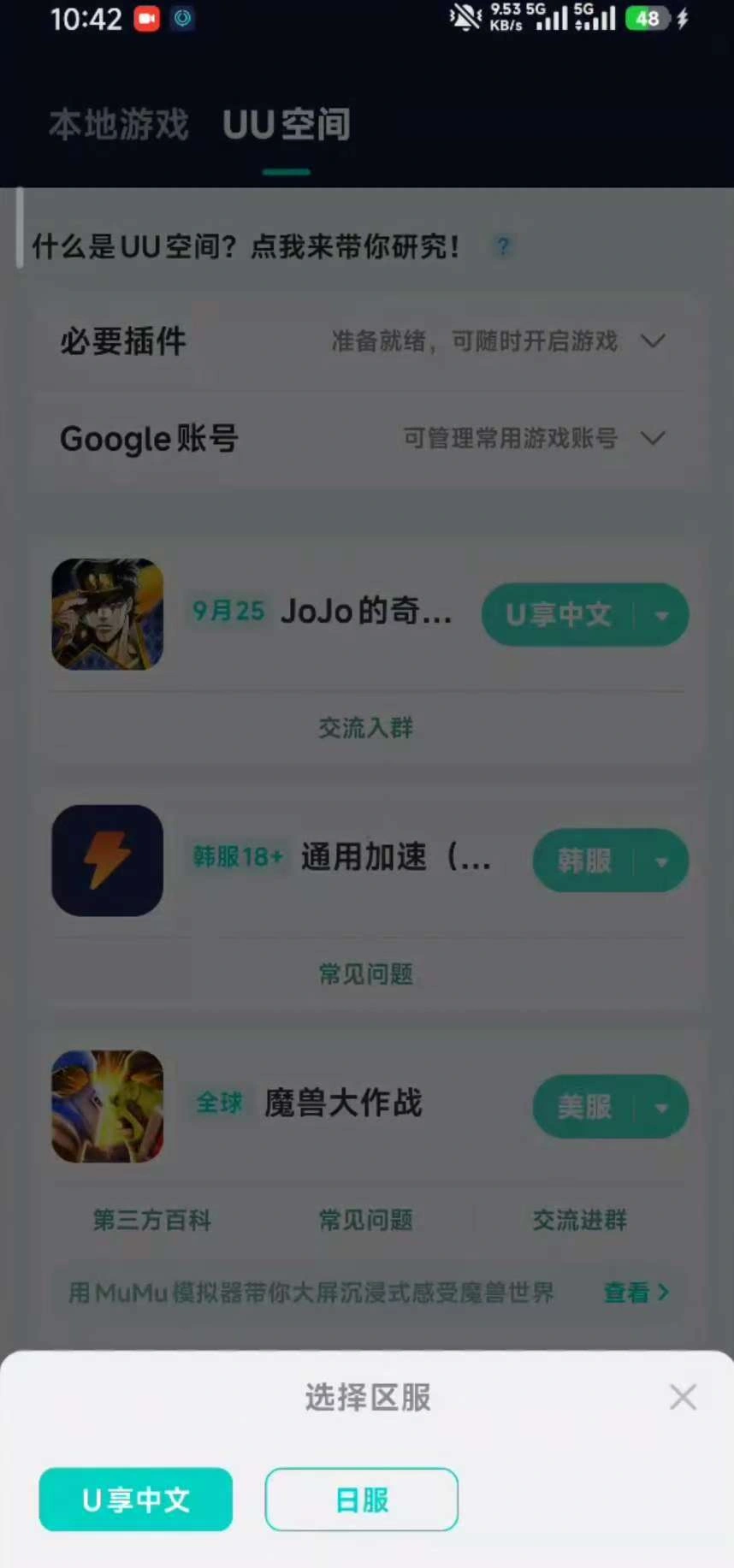 U享中文
