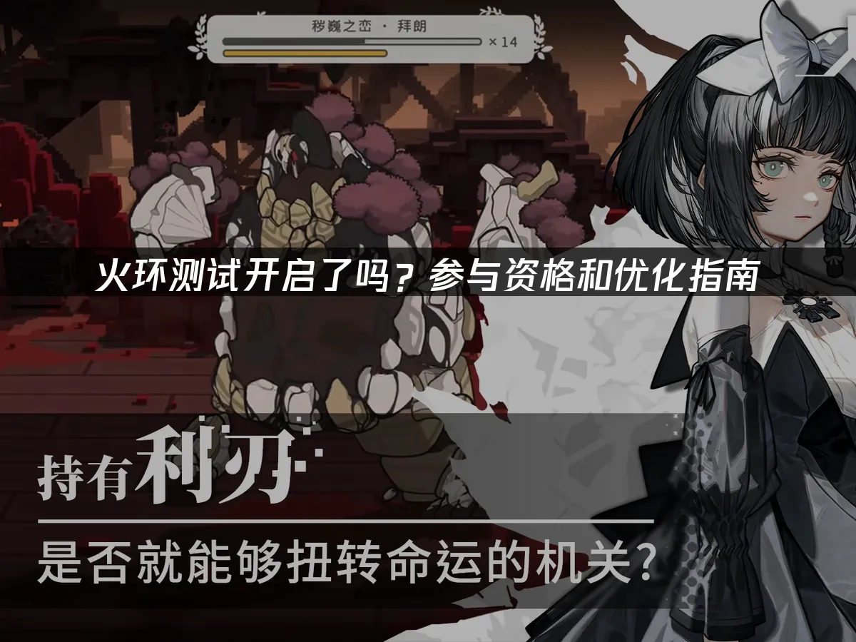 火環封面圖