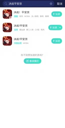 海外玩国服手游网络优化
