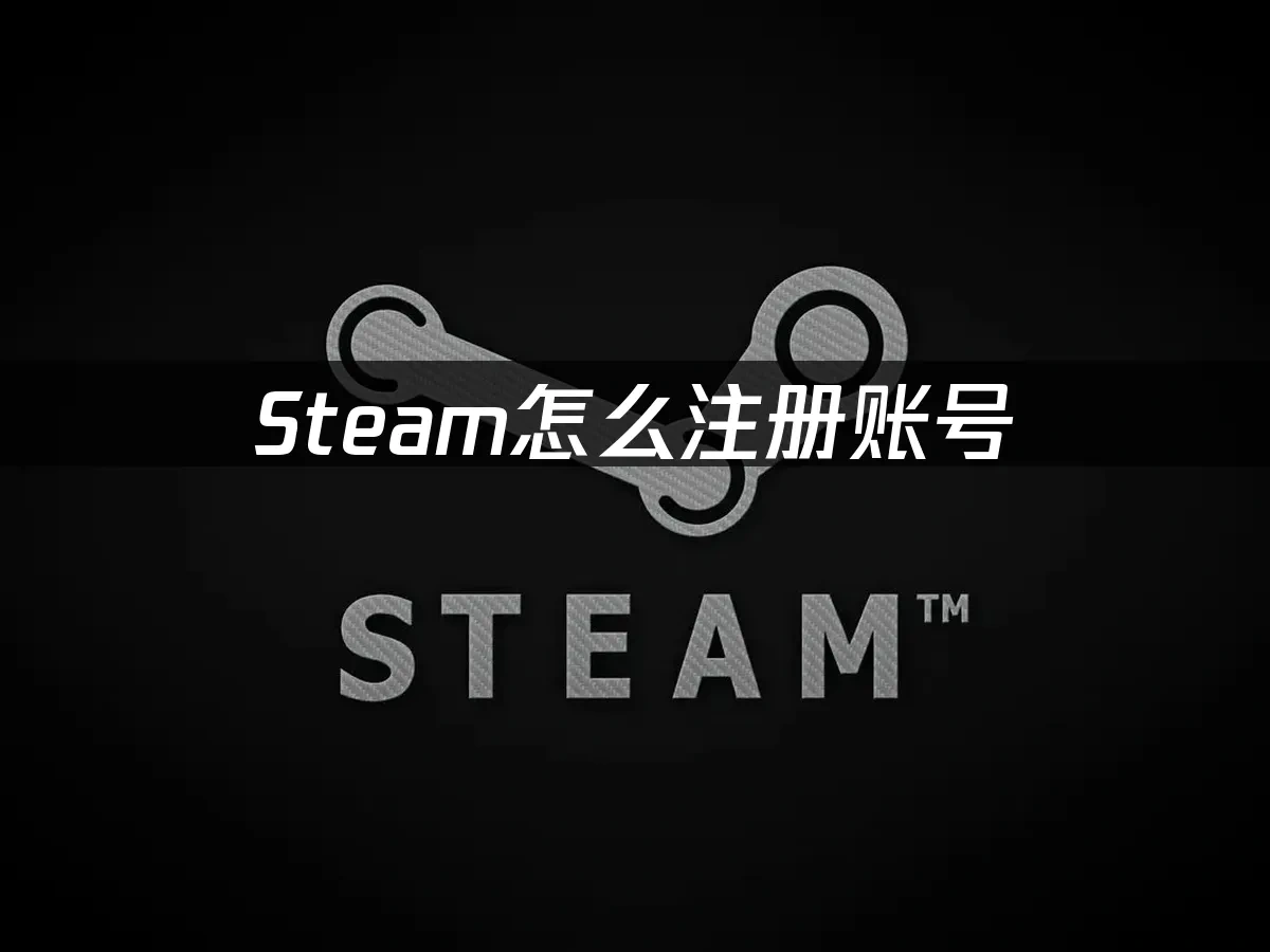Steam 封面图
