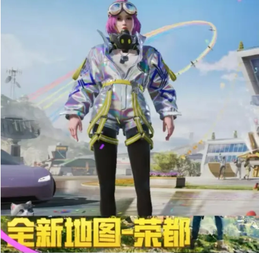 榮都