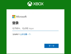 登入