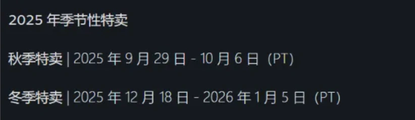 秋促