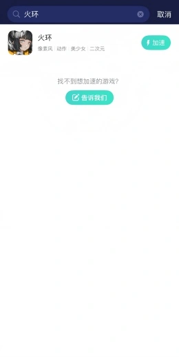 UU加速器介绍图