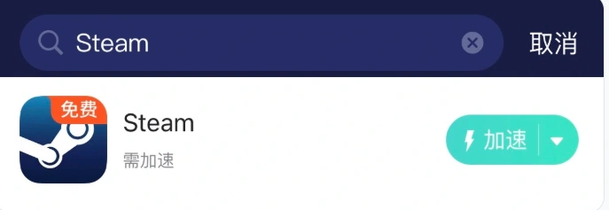 steam移动端