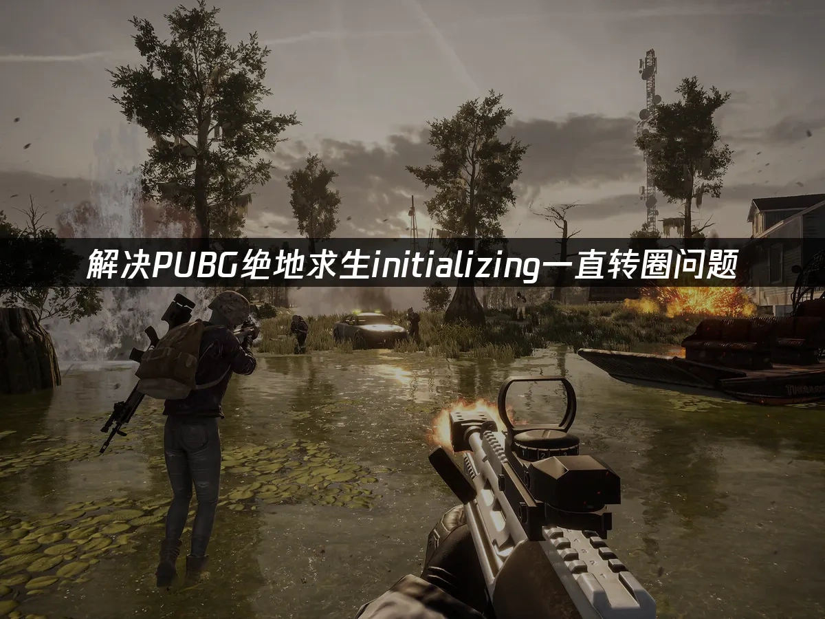 PUBG 封面圖