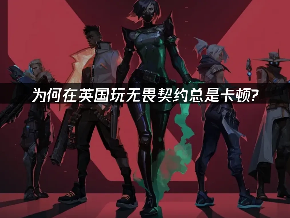 無畏契約 封面圖