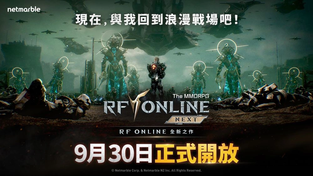 RF ONLINE NEXT