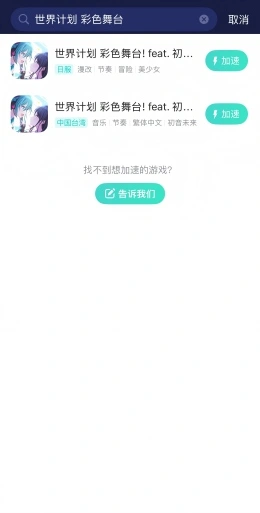 國際服手遊官網介紹圖