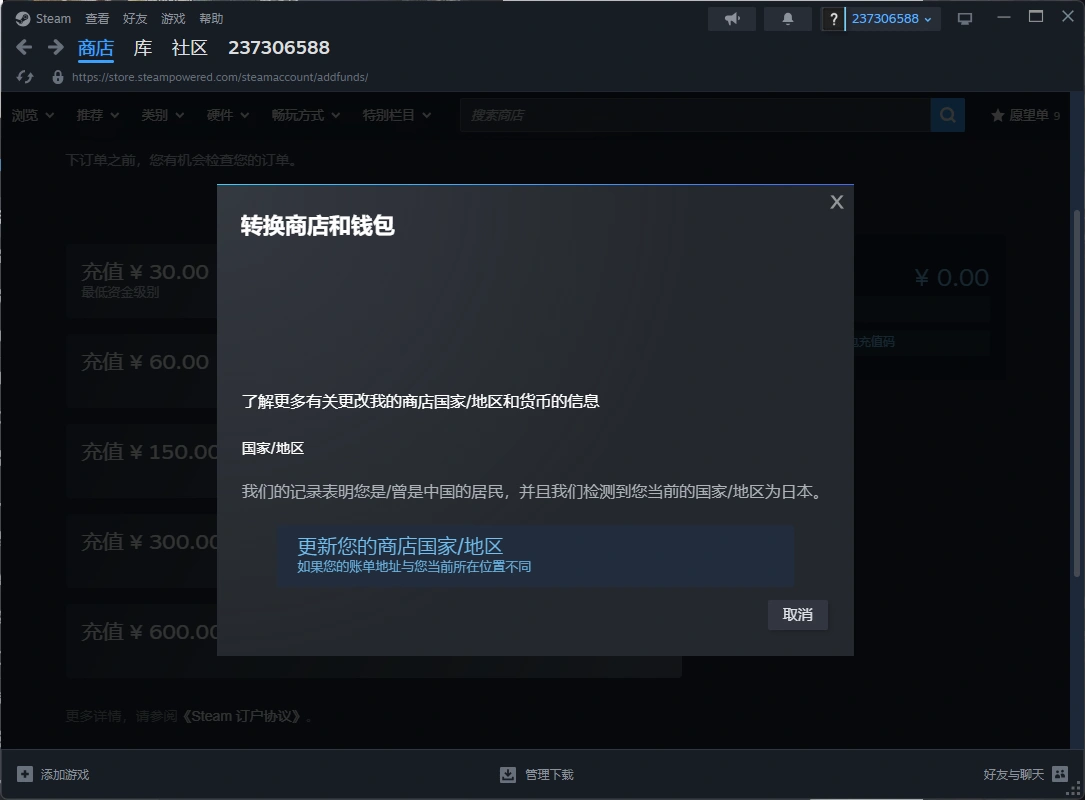 商店和庫的國家