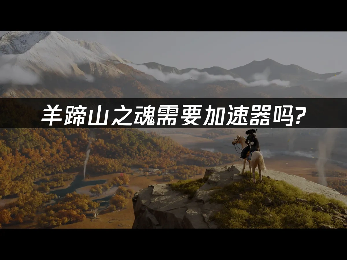 羊蹄山之魂 封面图