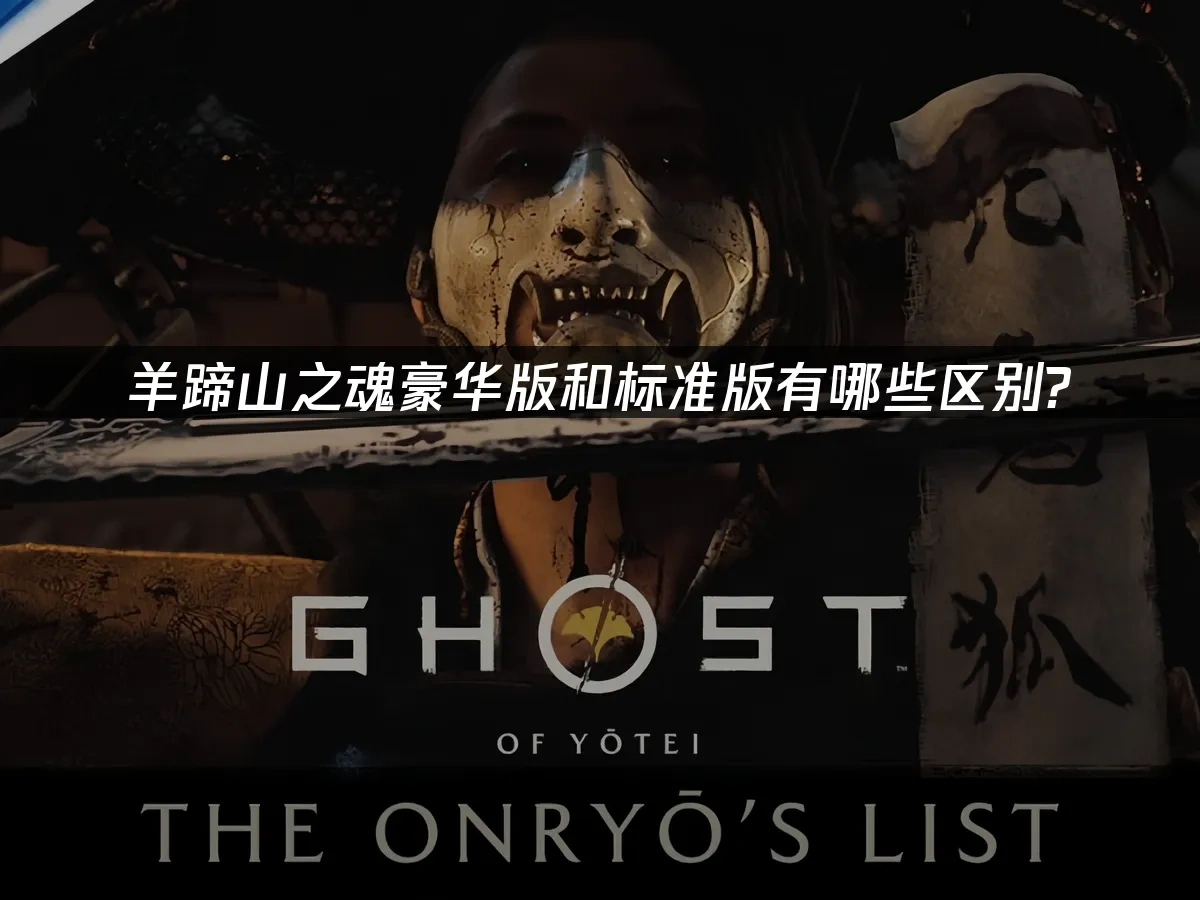 羊蹄山之魂 封面图