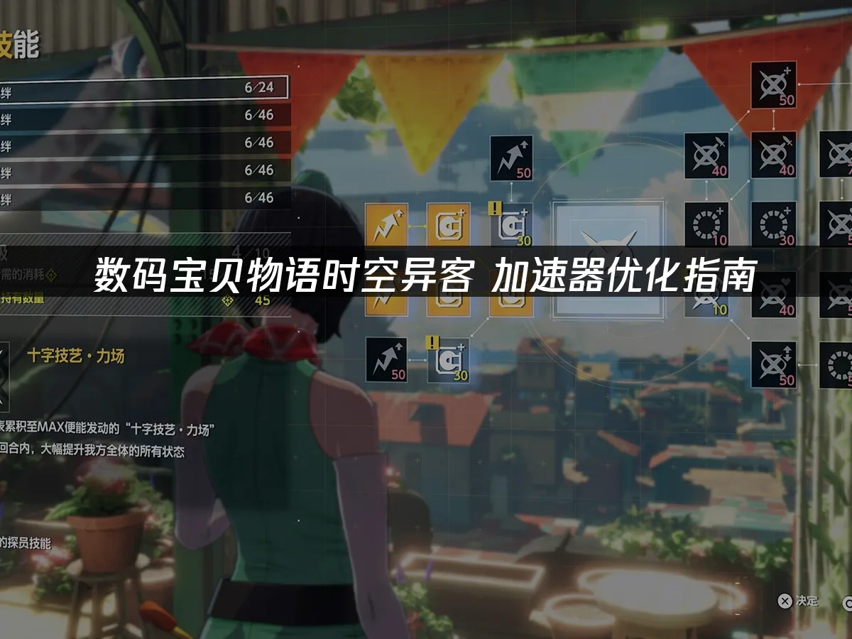 数码宝贝物语时空异客 封面图