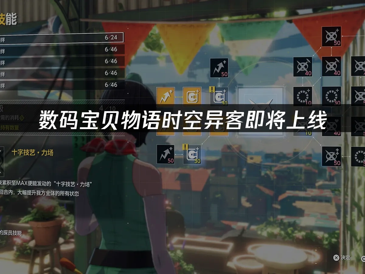 数码宝贝物语时空异客 封面图