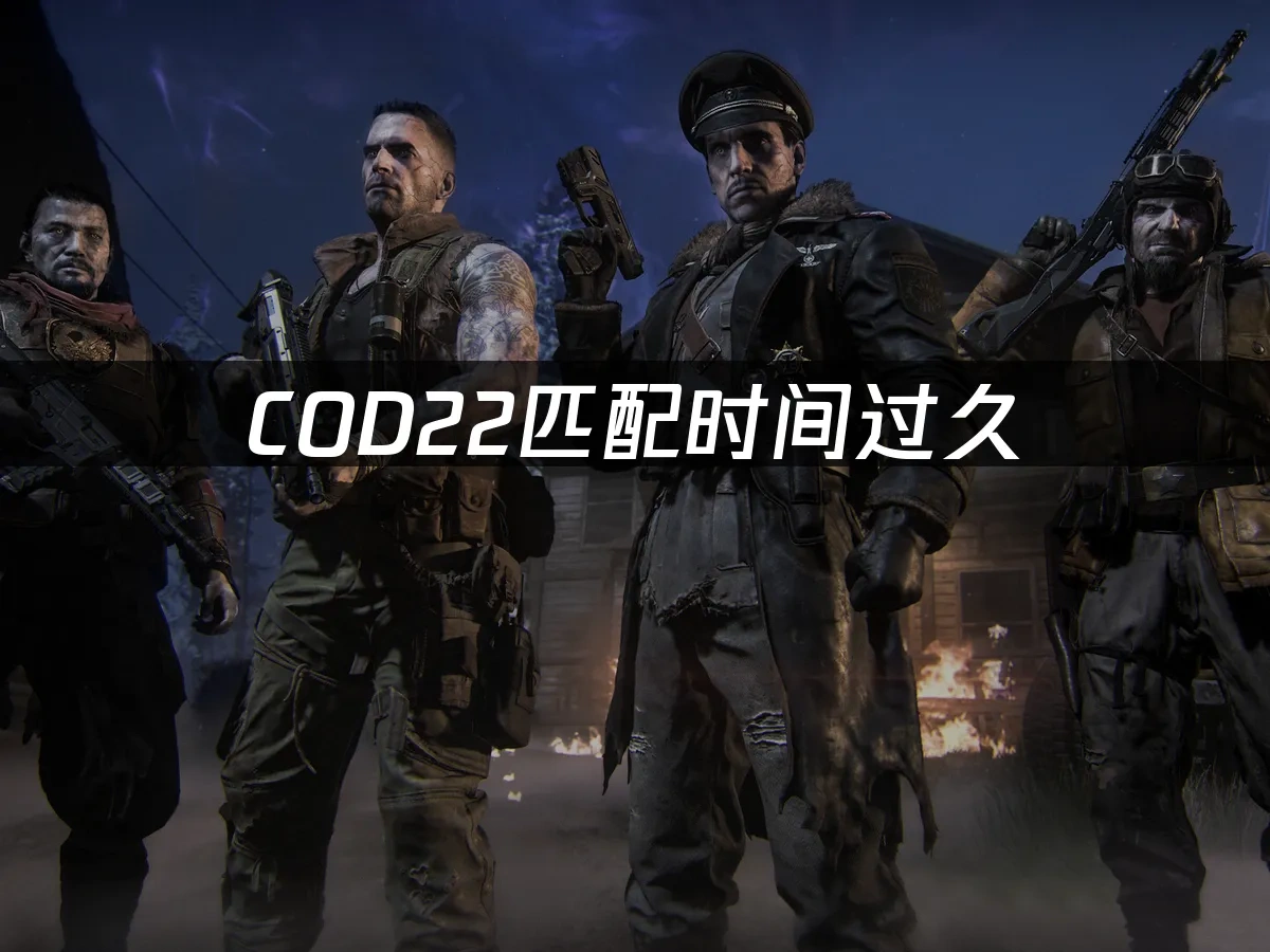 COD22 封面图