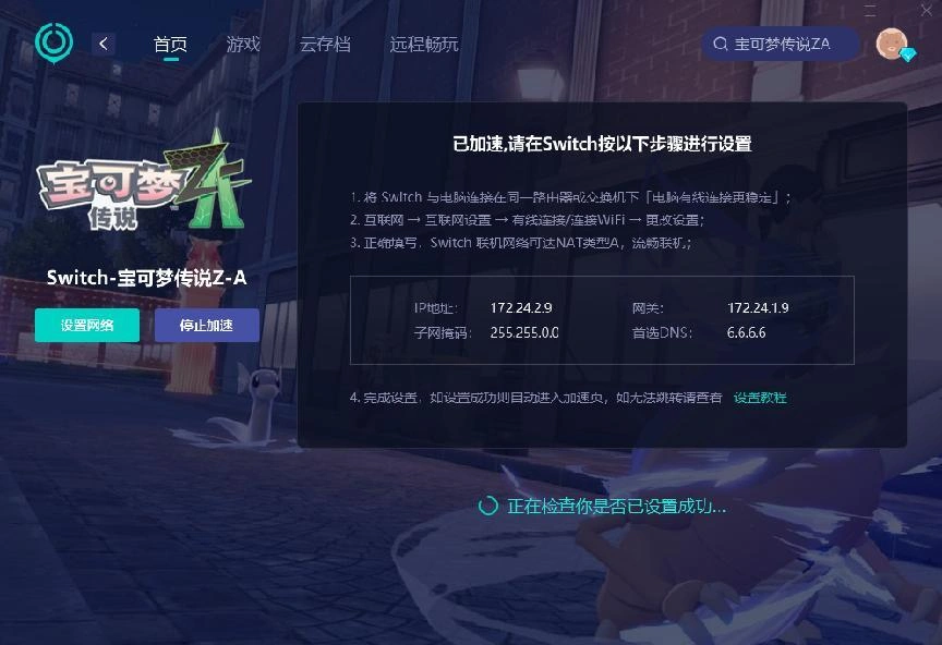 加速器
