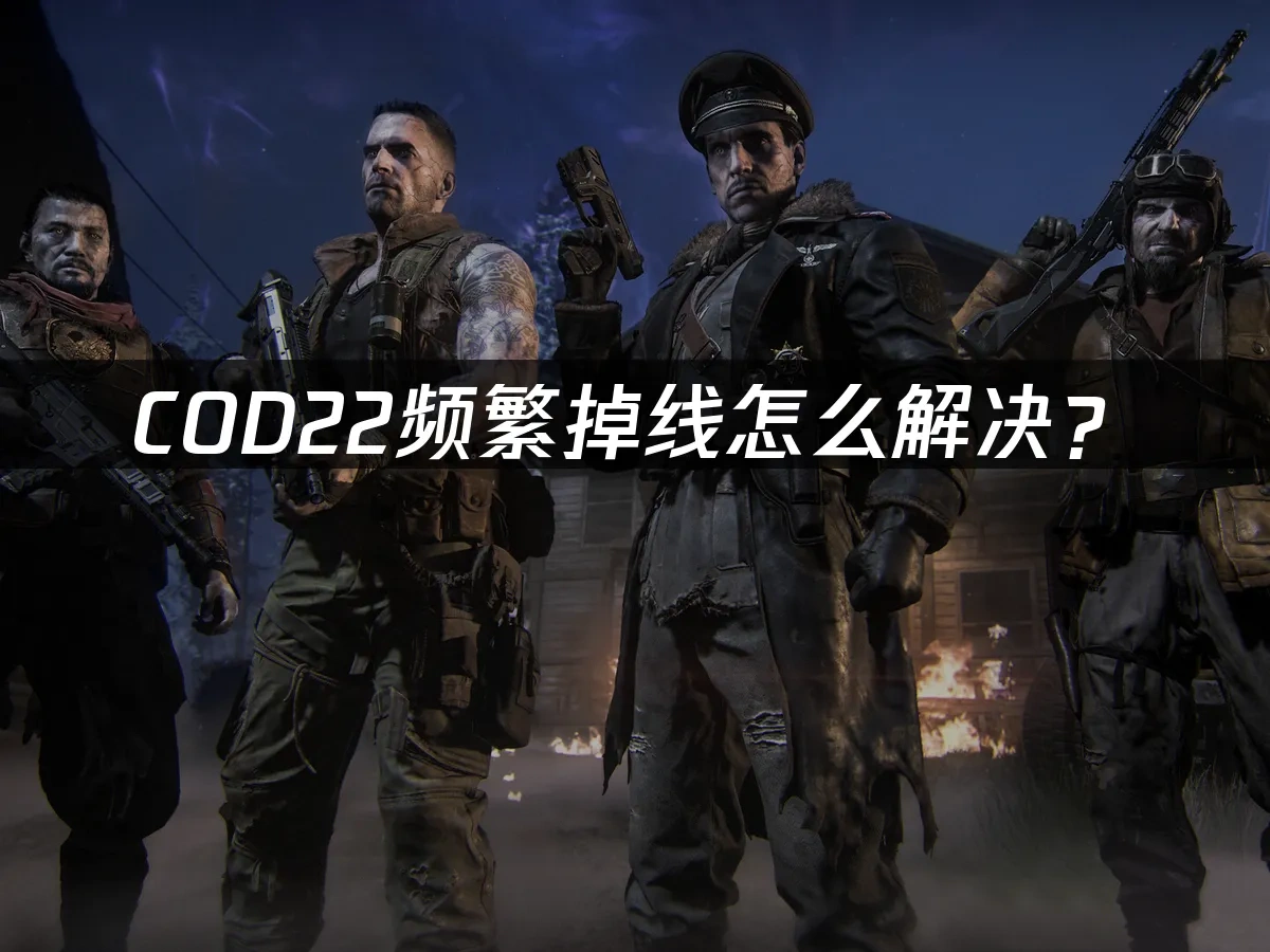COD22 封面图