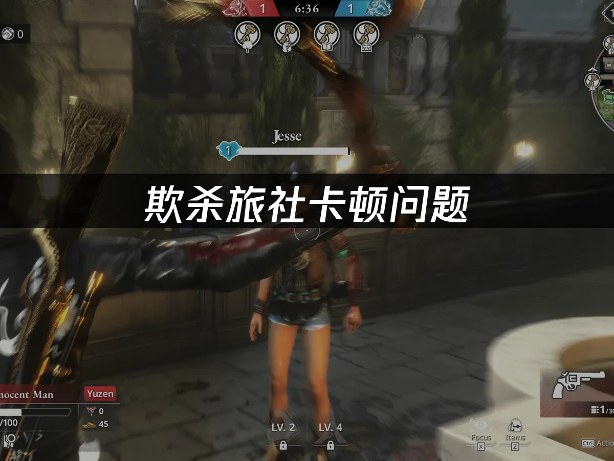 欺杀旅社 封面图