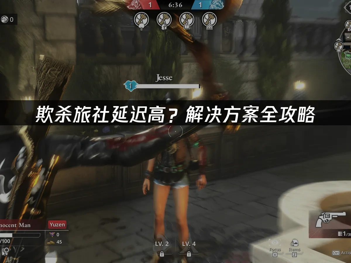欺杀旅社 封面图