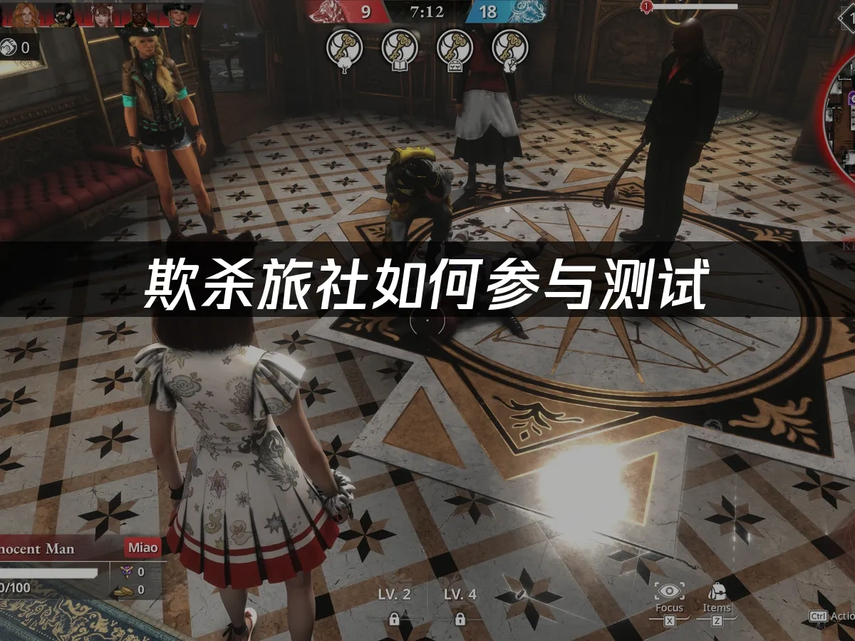 欺杀旅社 封面图