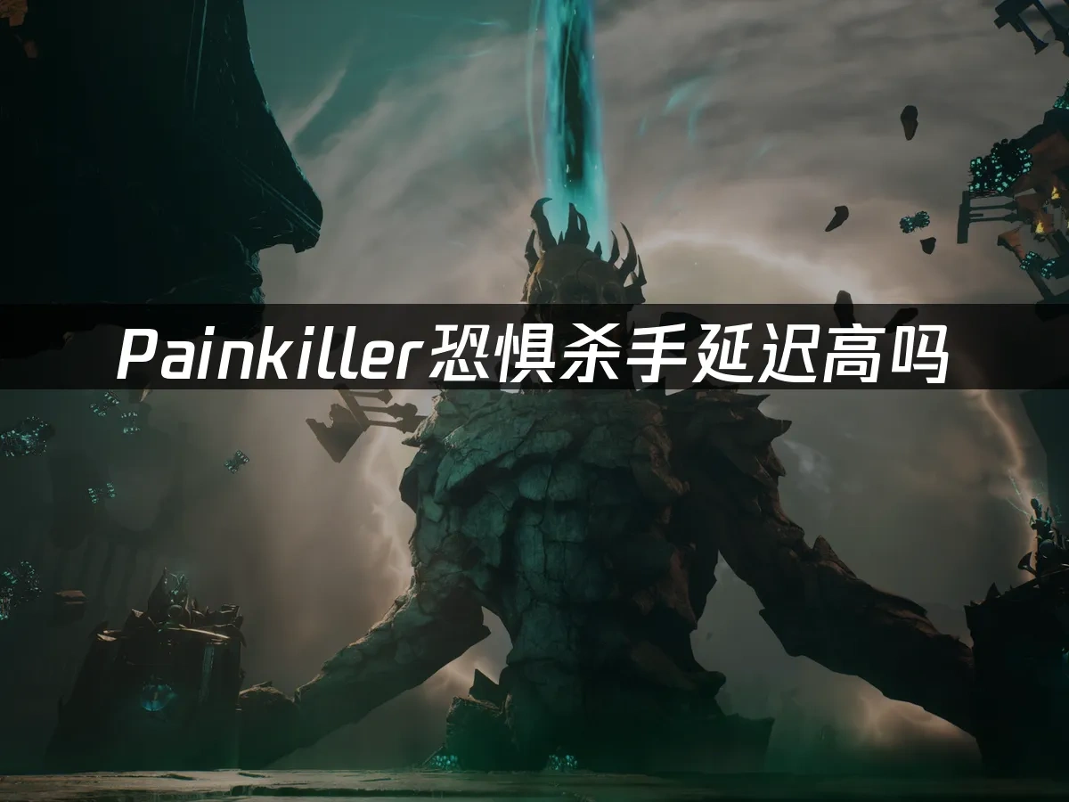 Painkiller恐惧杀手 封面图