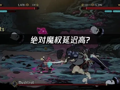 绝对魔权延迟高原因及高效解决攻略！